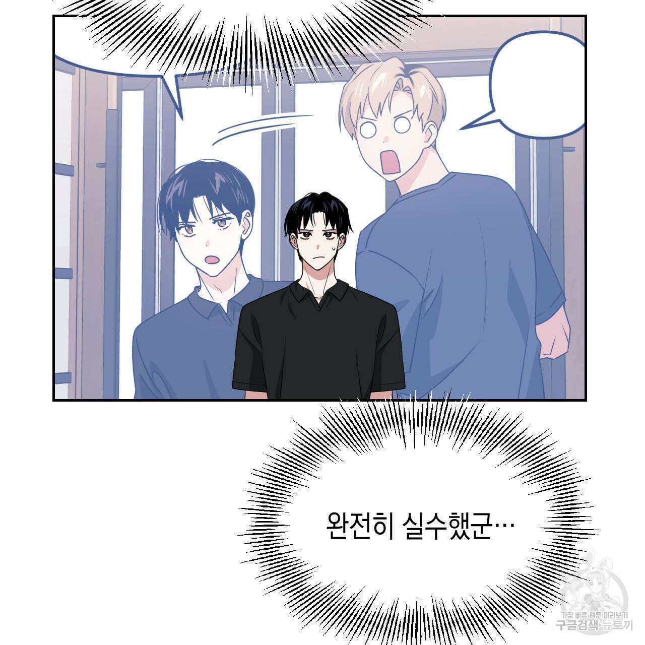 유언 때문에 죽는 건 잠깐 미뤘습니다 29화 22