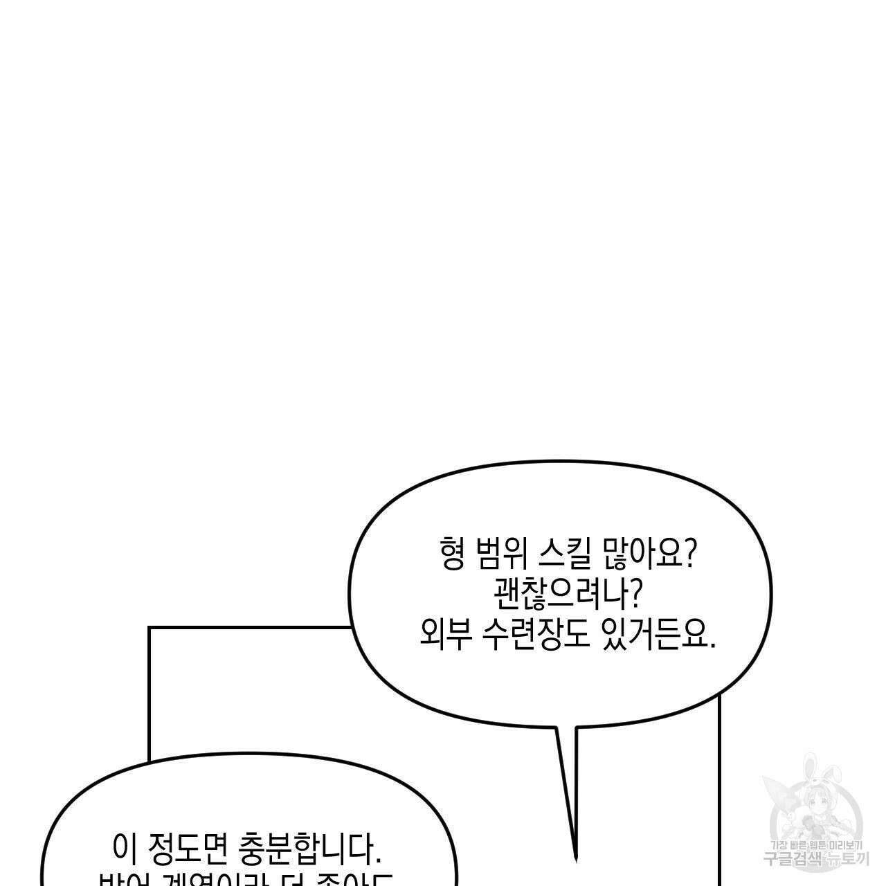 유언 때문에 죽는 건 잠깐 미뤘습니다 29화 26