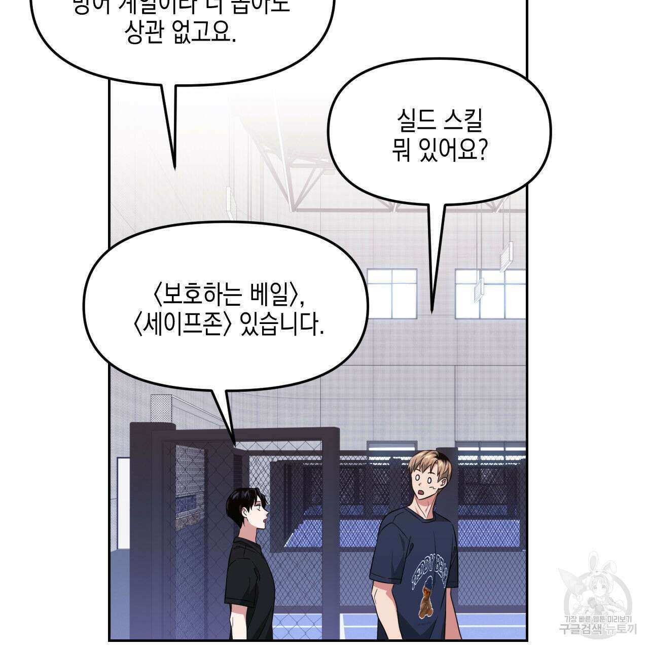 유언 때문에 죽는 건 잠깐 미뤘습니다 29화 27