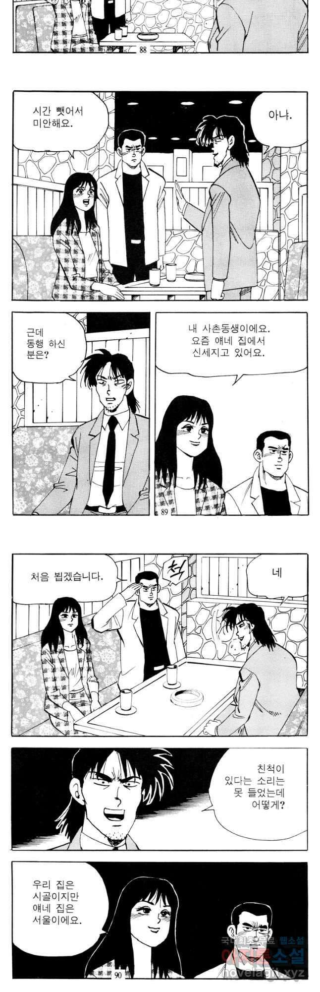 고행석 악질의 전설 4탄 타이푼 18화 16