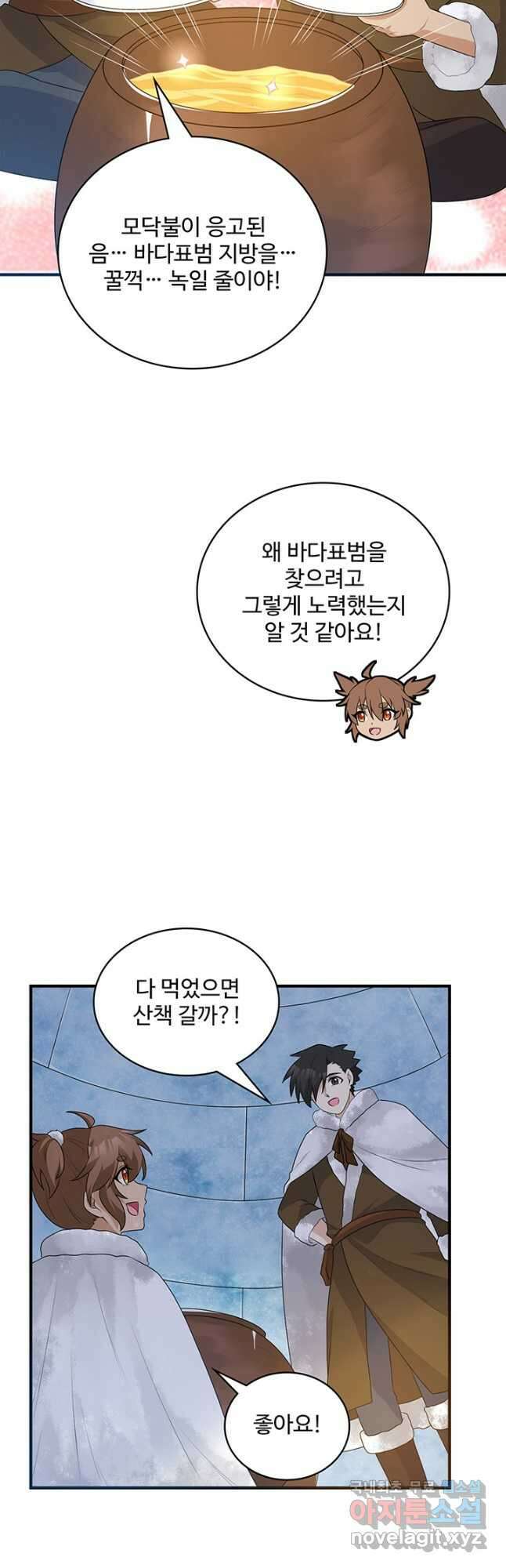 생존 마스터가 되었다 235화 4