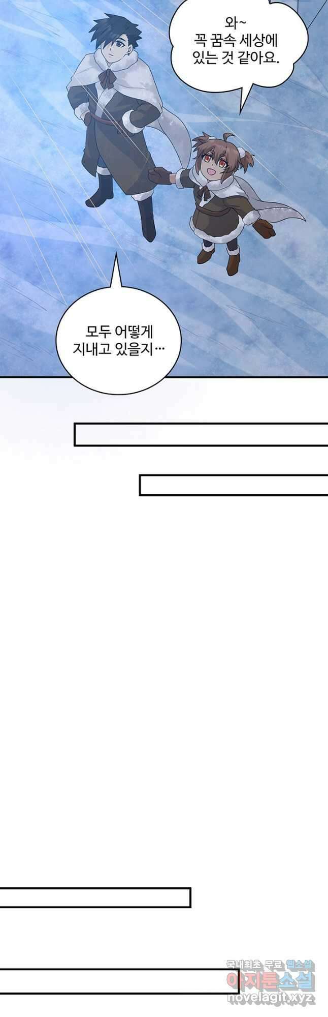 생존 마스터가 되었다 235화 6