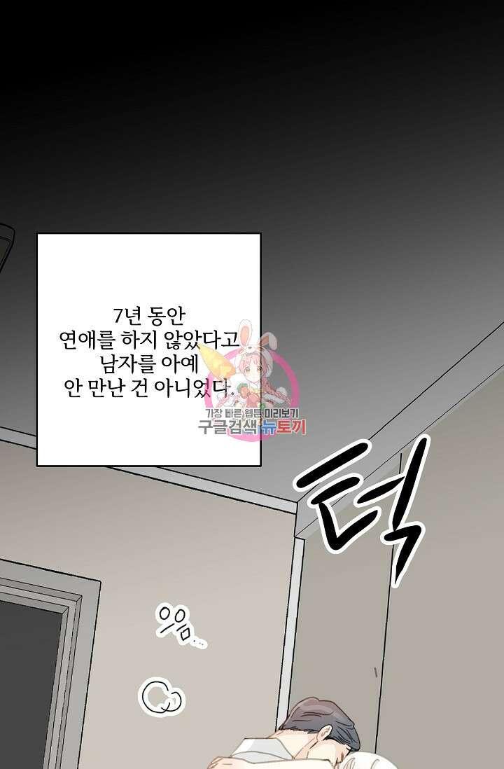 다섯 번째 친구 11화 1