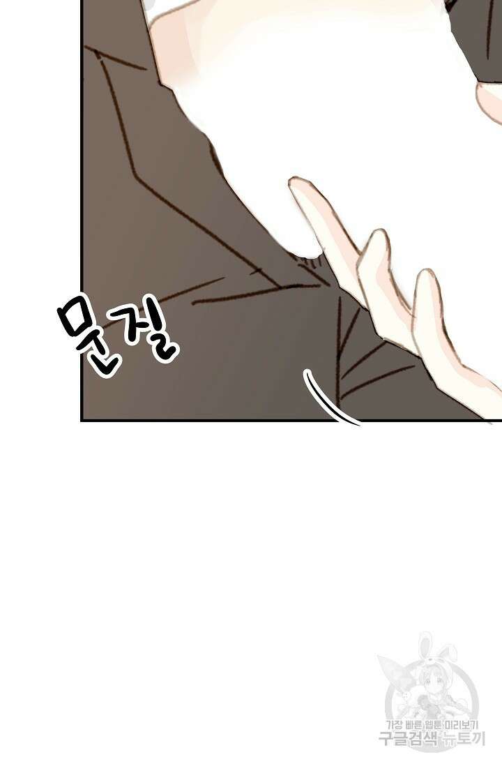 다섯 번째 친구 11화 5