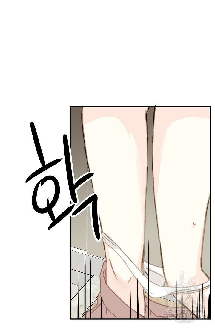 다섯 번째 친구 11화 7