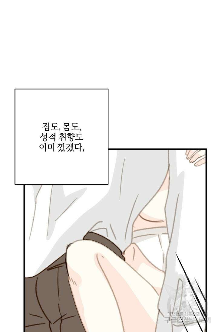 다섯 번째 친구 11화 8