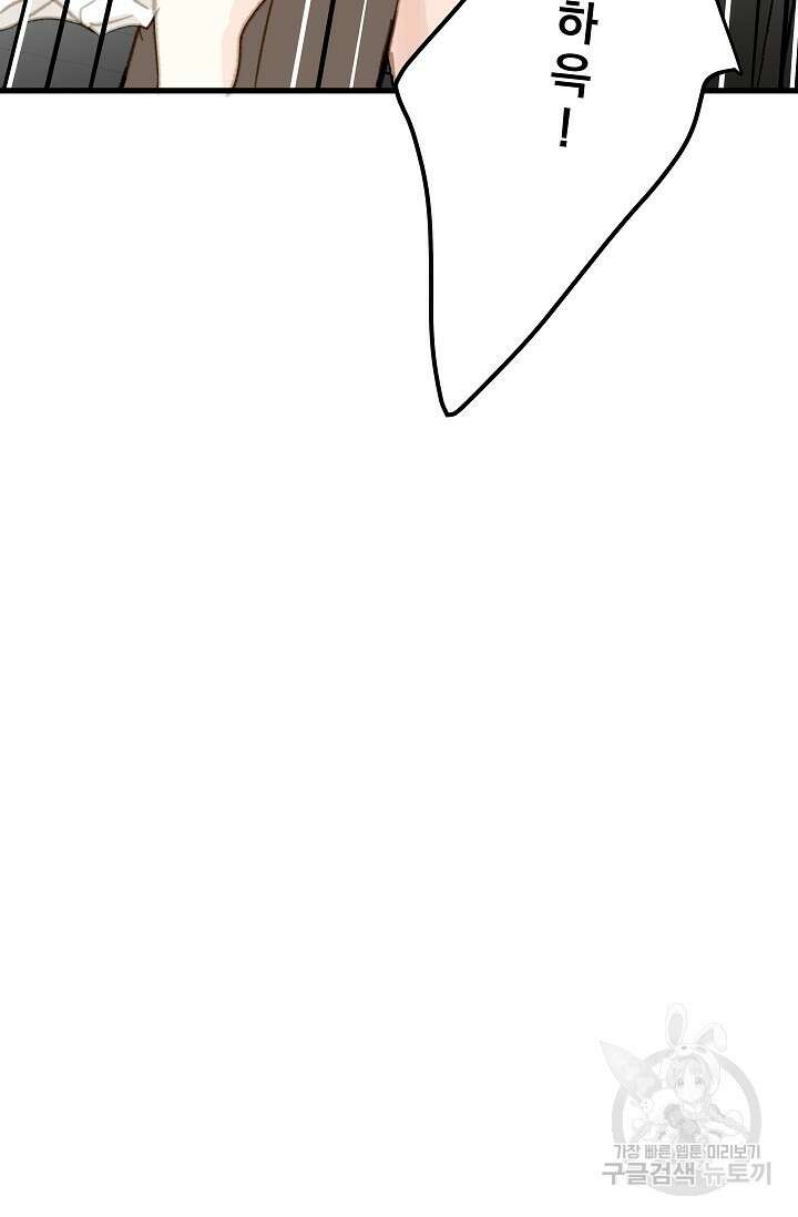 다섯 번째 친구 11화 15