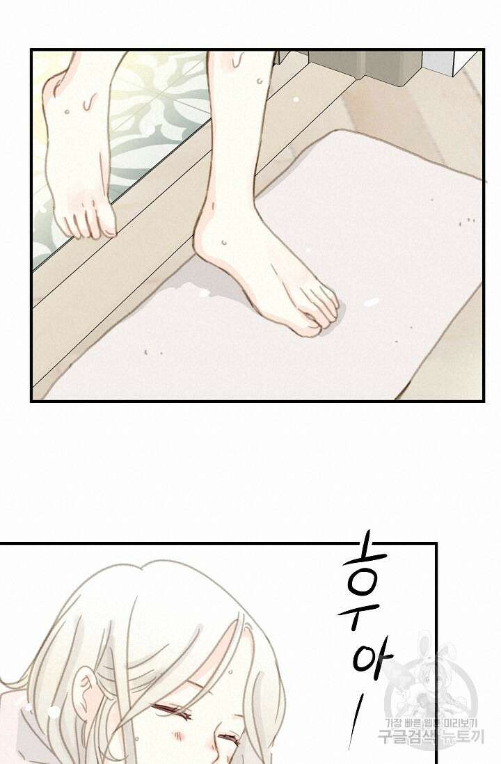 다섯 번째 친구 11화 18