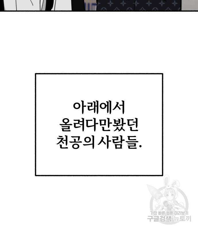 뮤즈 온 유명 43화 5