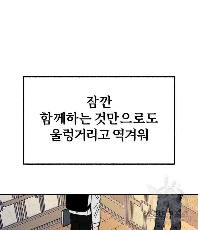 뮤즈 온 유명 43화 6