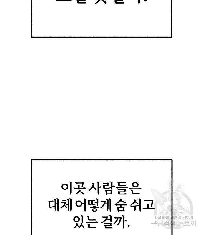 뮤즈 온 유명 43화 8