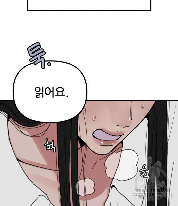 뮤즈 온 유명 43화 9