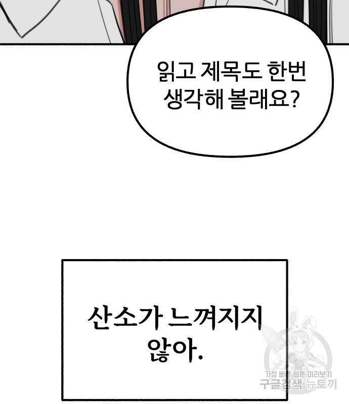 뮤즈 온 유명 43화 10