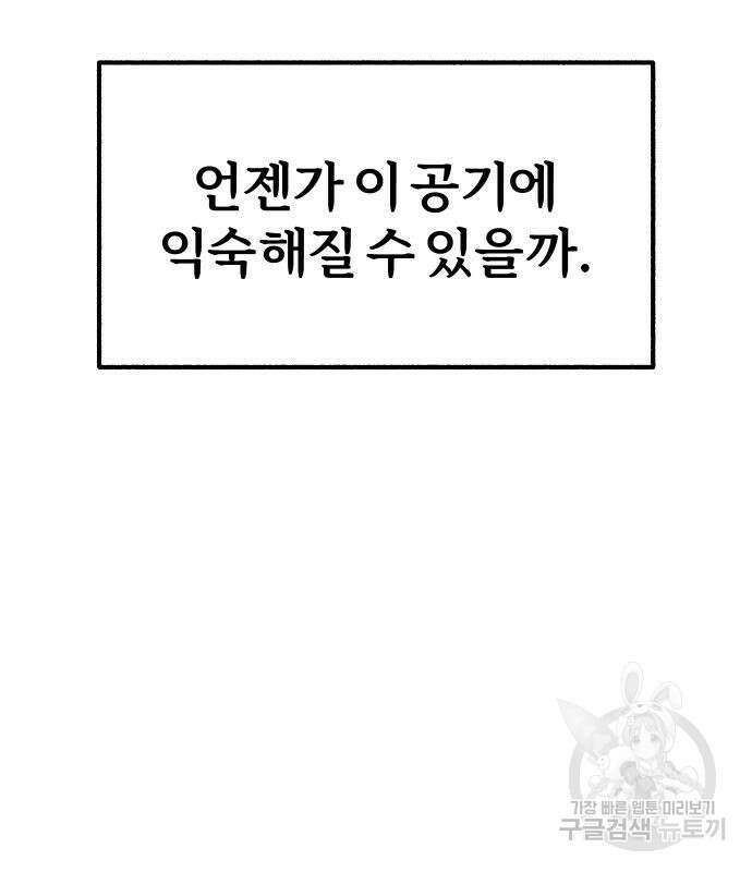 뮤즈 온 유명 43화 13
