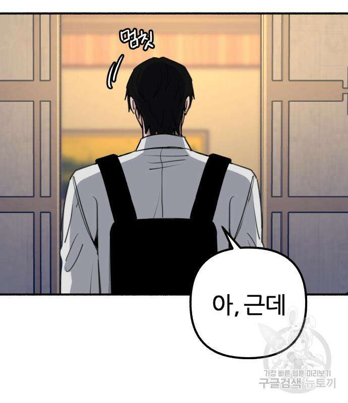 뮤즈 온 유명 43화 14