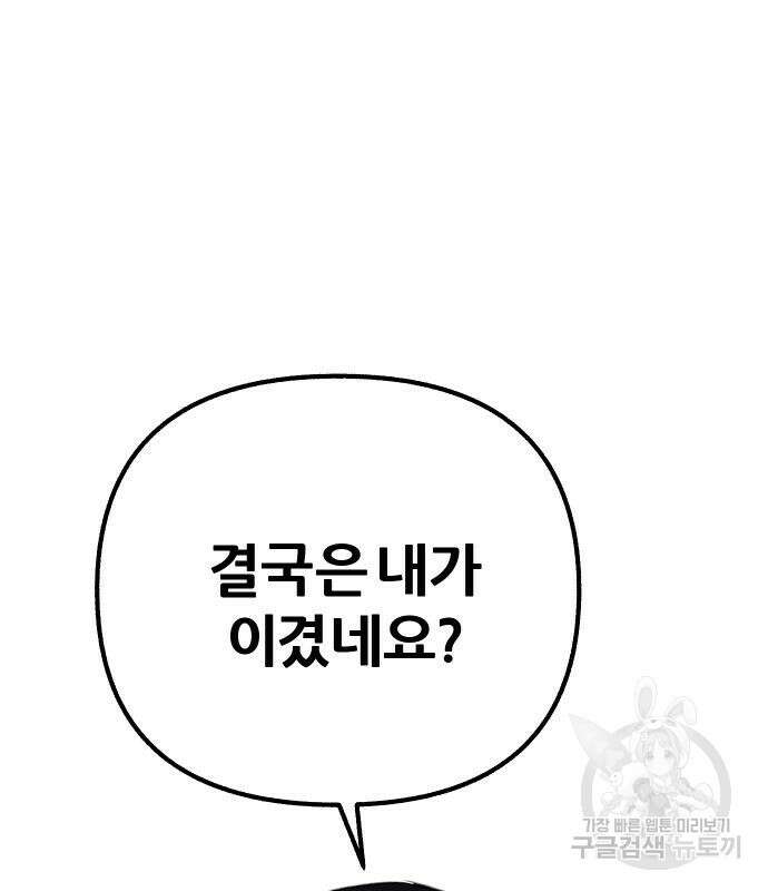 뮤즈 온 유명 43화 15