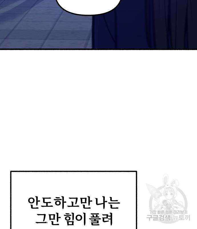 뮤즈 온 유명 43화 25