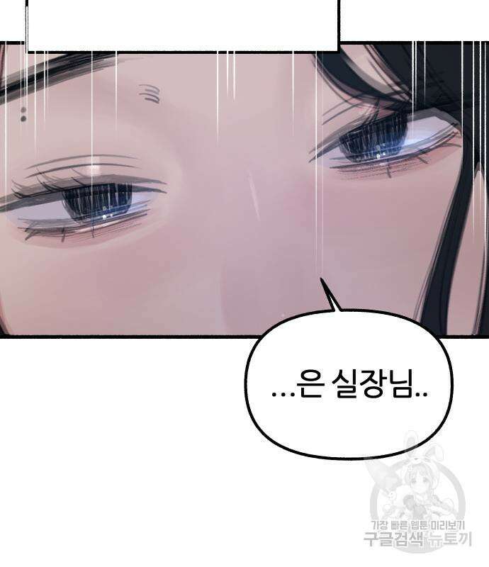 뮤즈 온 유명 43화 26
