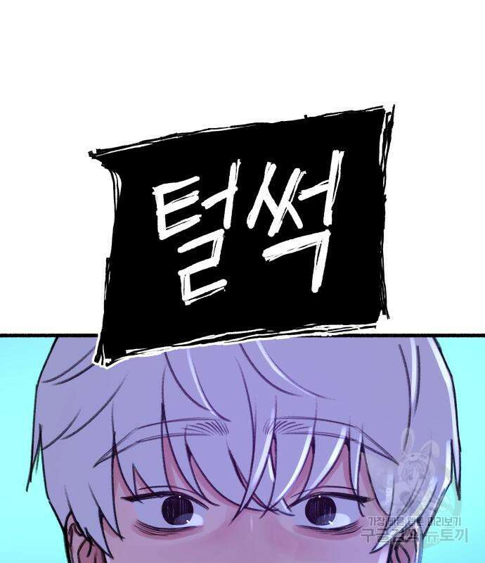 뮤즈 온 유명 43화 27