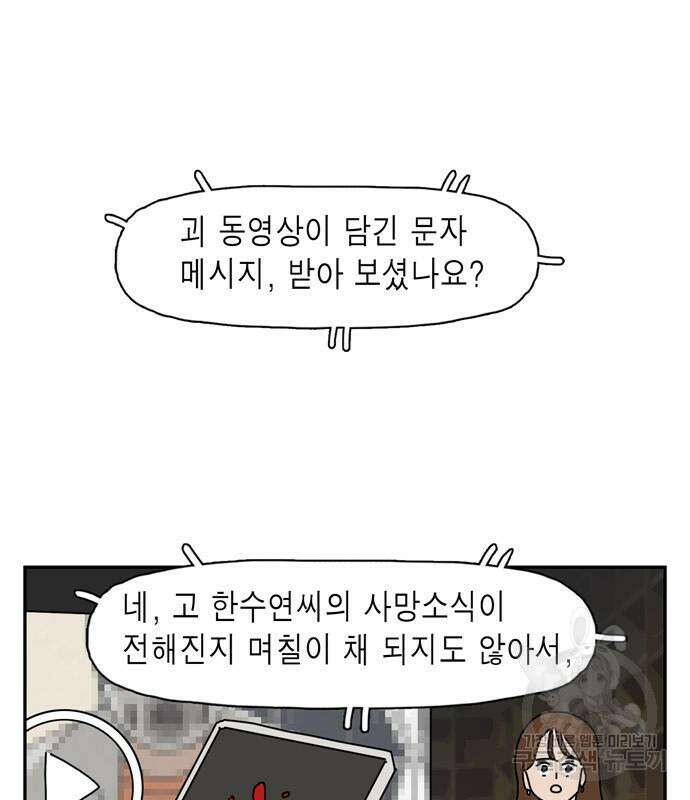 네이처맨 14화 2