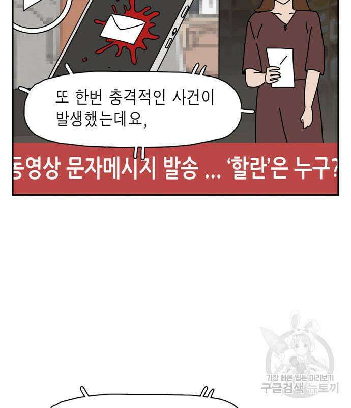 네이처맨 14화 3