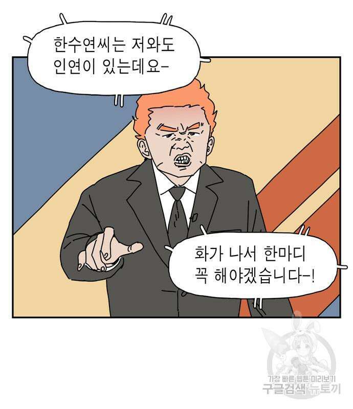 네이처맨 14화 5
