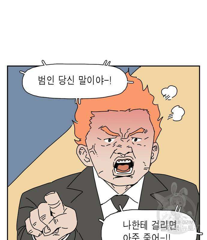네이처맨 14화 6