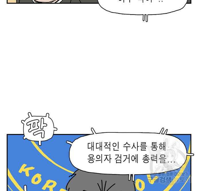 네이처맨 14화 7