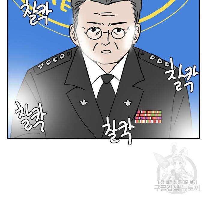 네이처맨 14화 8