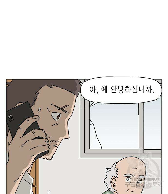네이처맨 14화 13