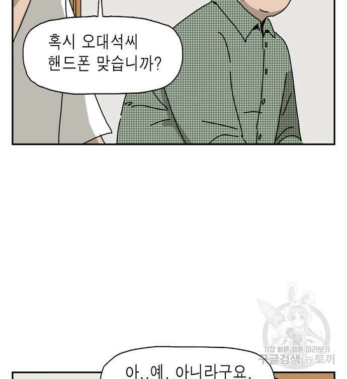 네이처맨 14화 14