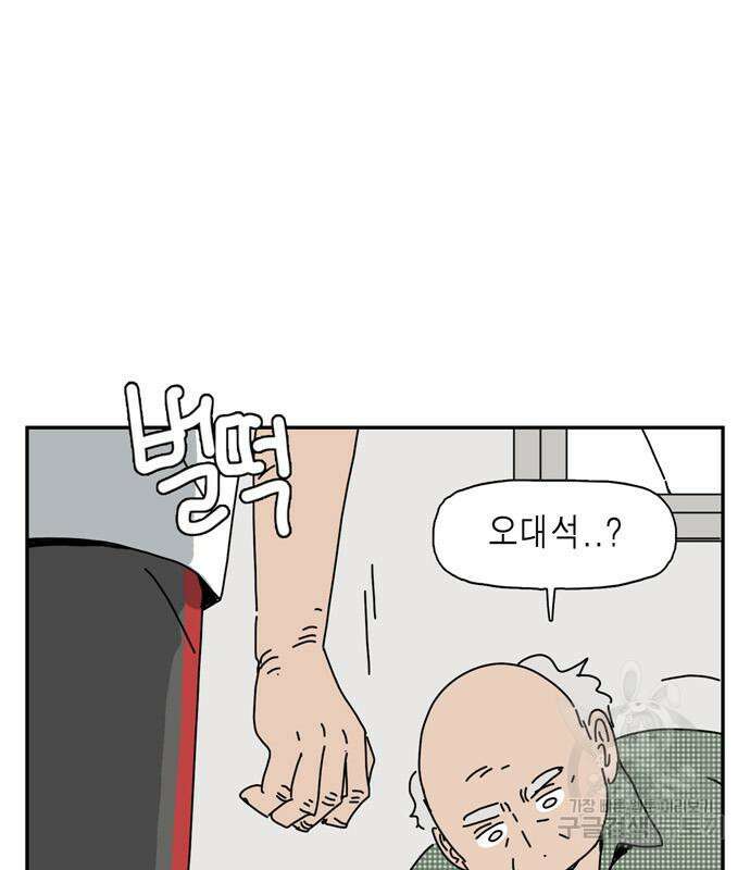 네이처맨 14화 17