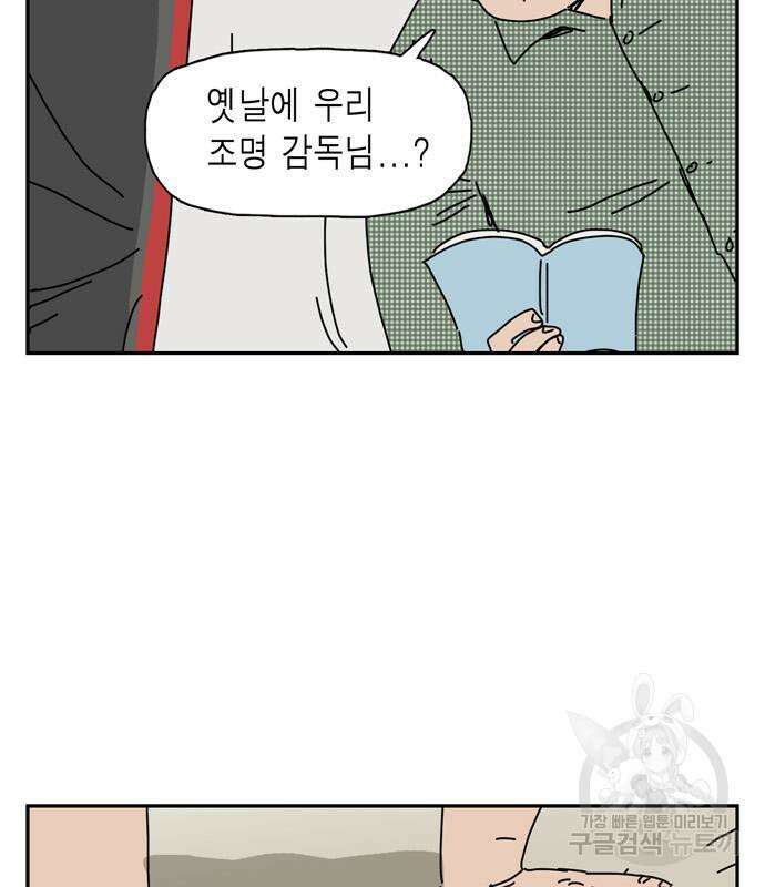 네이처맨 14화 18