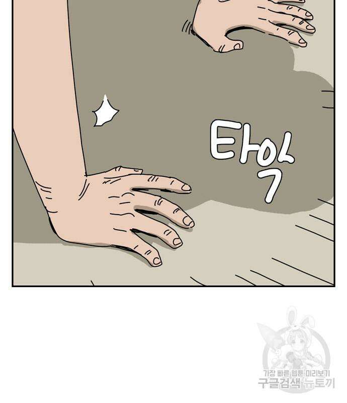 네이처맨 14화 19