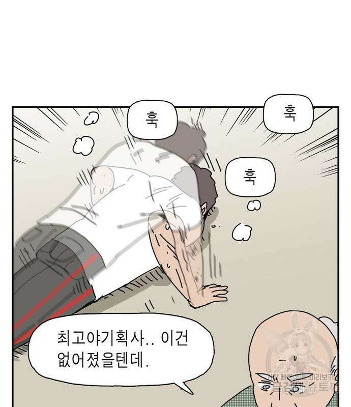 네이처맨 14화 20