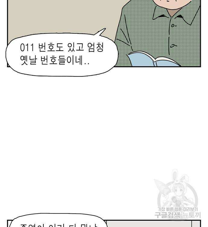 네이처맨 14화 21