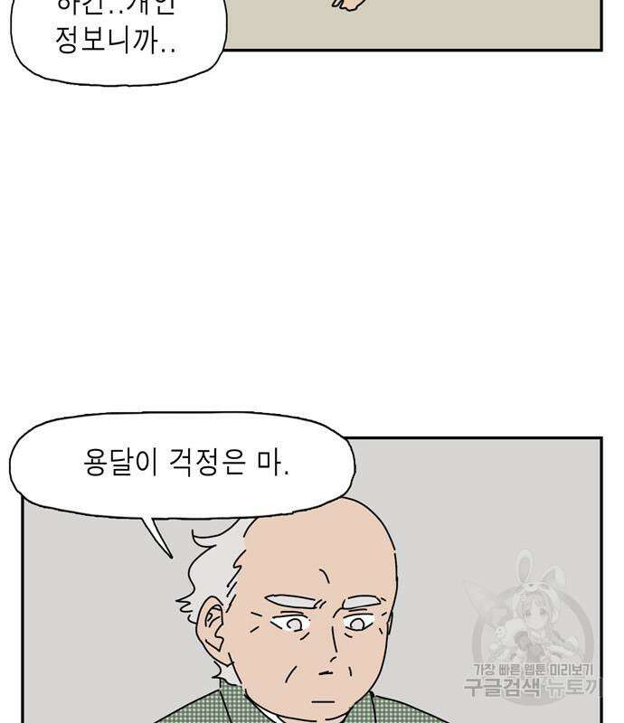네이처맨 14화 24