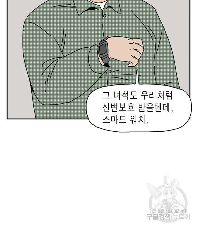 네이처맨 14화 25