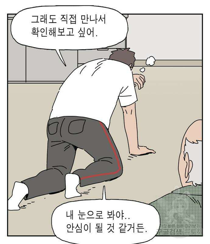 네이처맨 14화 26