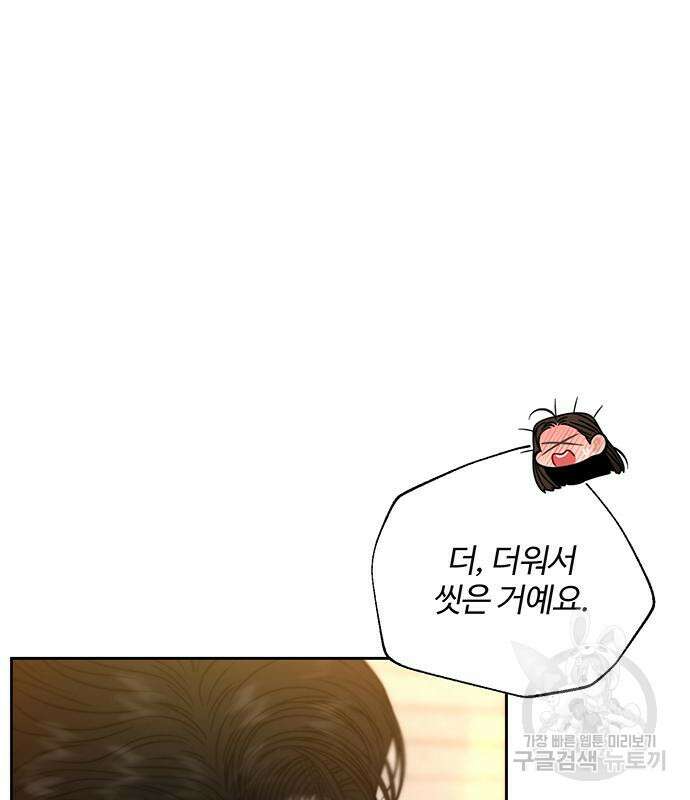 비서 일탈 42화 2
