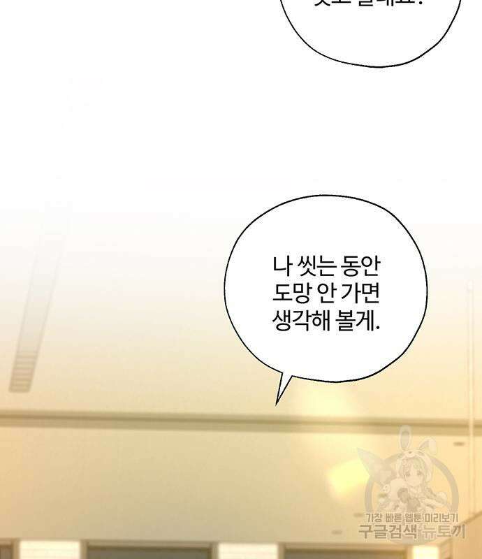 비서 일탈 42화 5