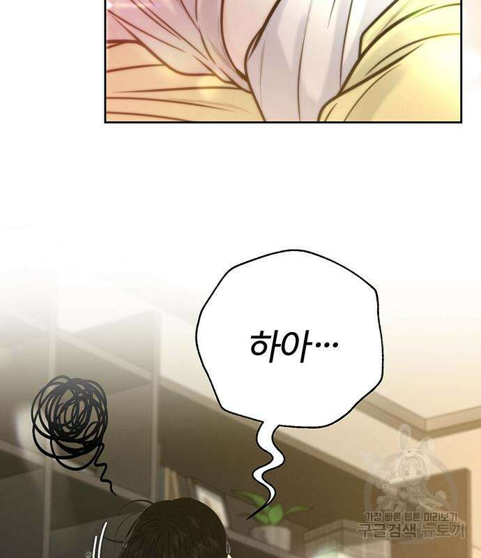 비서 일탈 42화 15