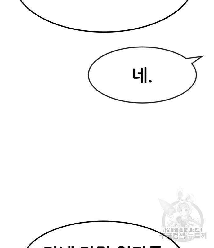 코인 리벤지 41화 4
