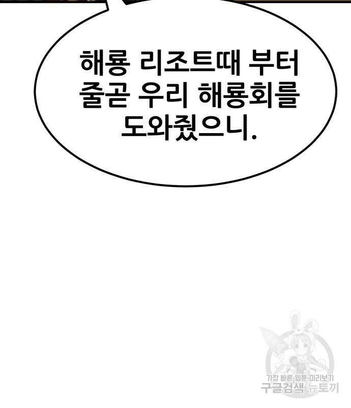 코인 리벤지 41화 6