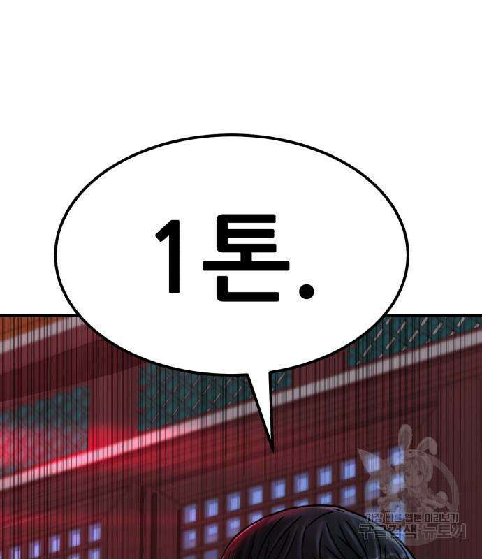 코인 리벤지 41화 9