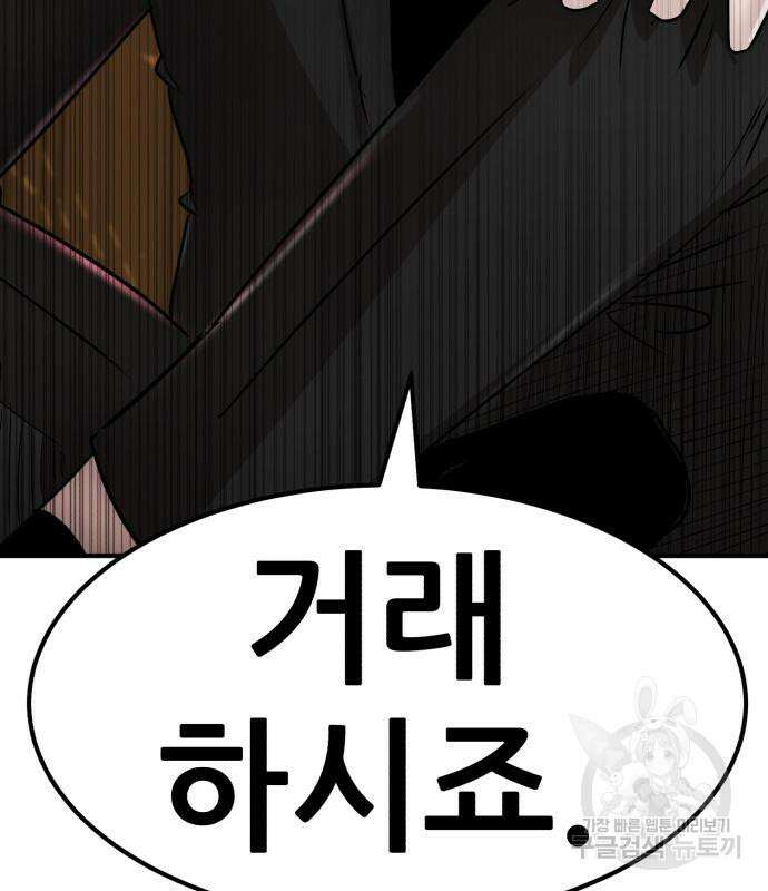 코인 리벤지 41화 11