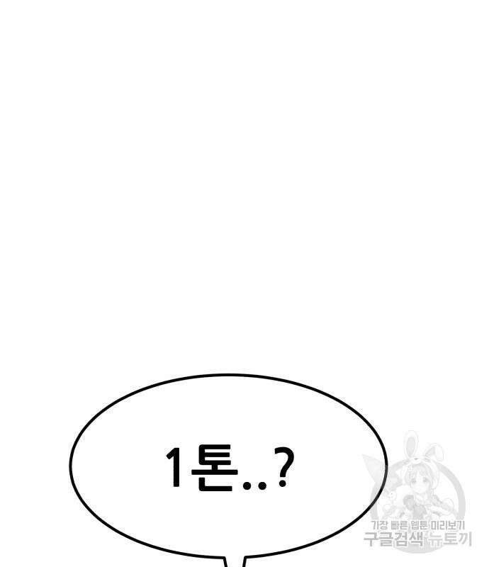 코인 리벤지 41화 14