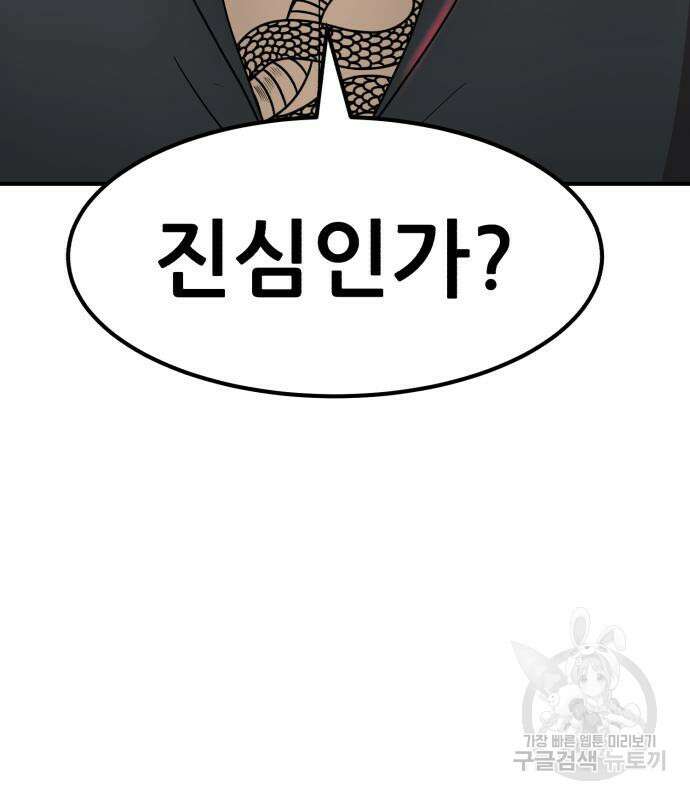 코인 리벤지 41화 16
