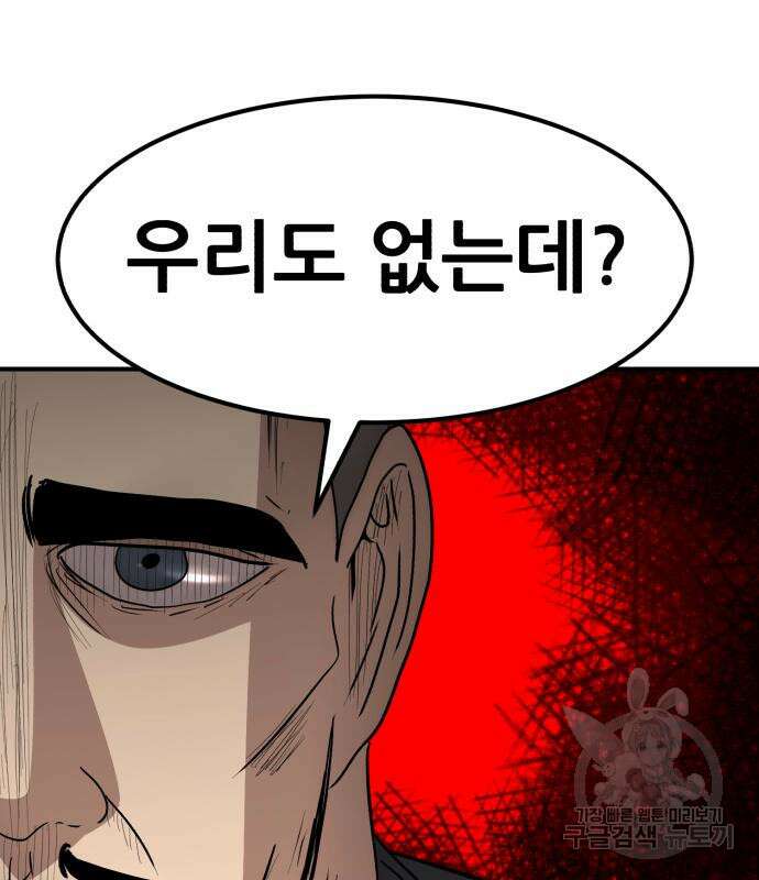 코인 리벤지 41화 17