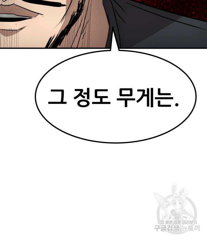 코인 리벤지 41화 18